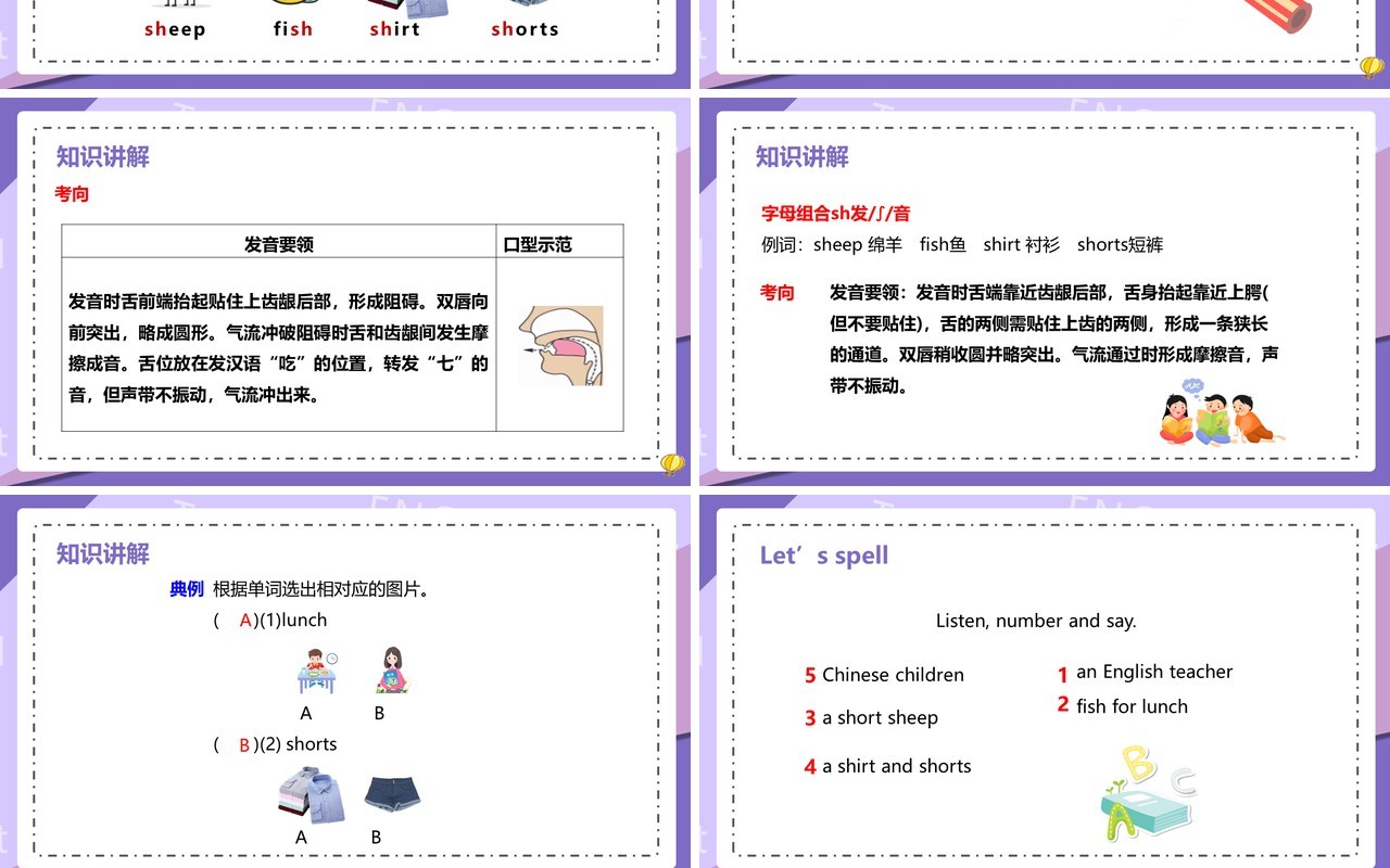 部编版五年级英语下册My school calendar第三课时PPT模板