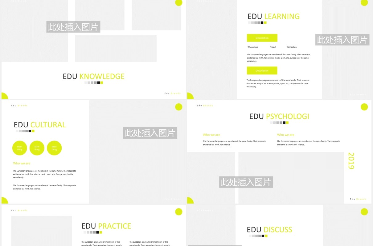 学校教育机构展示课件PPT模板图片排版设计Education Powerpoint Template