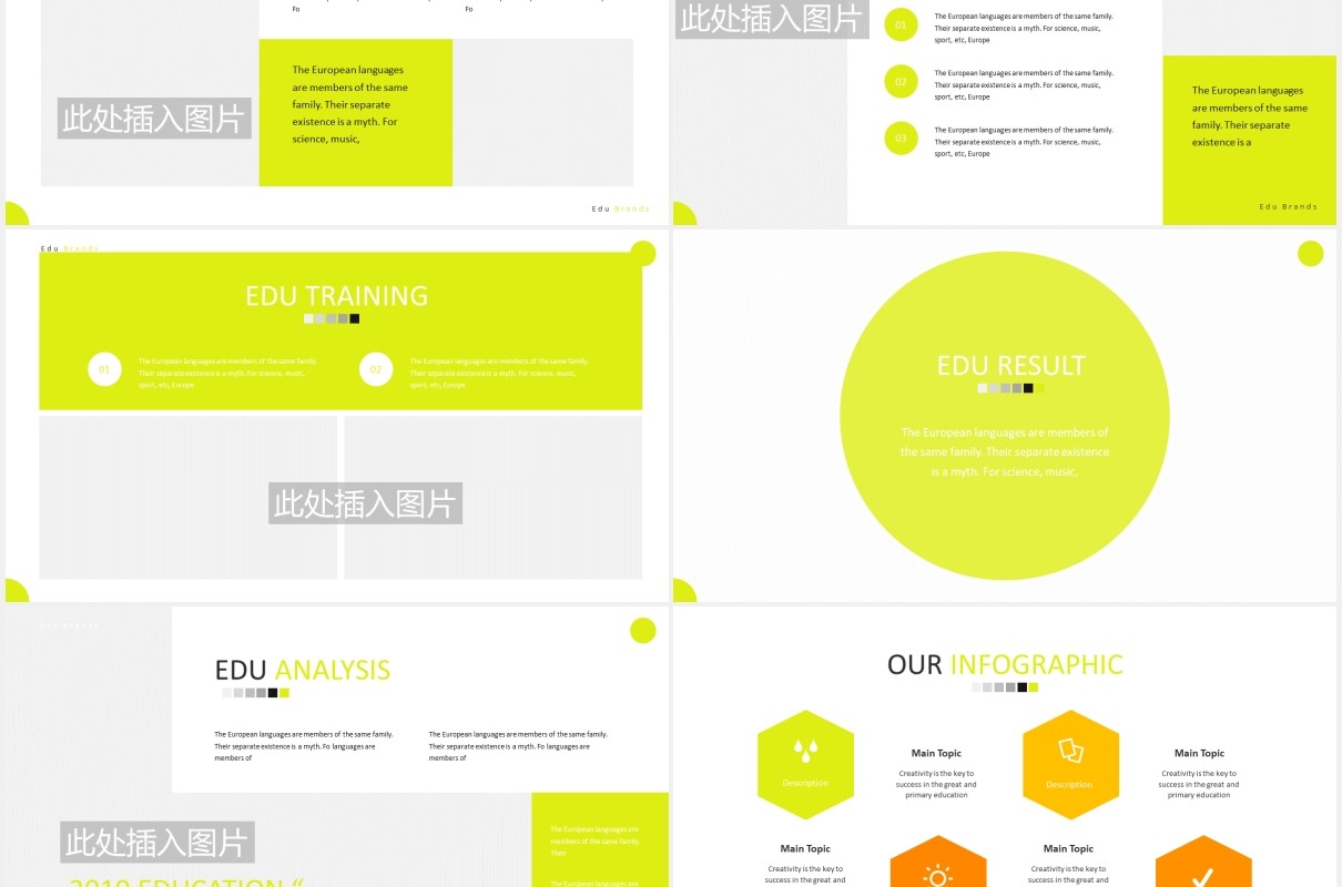 学校教育机构展示课件PPT模板图片排版设计Education Powerpoint Template