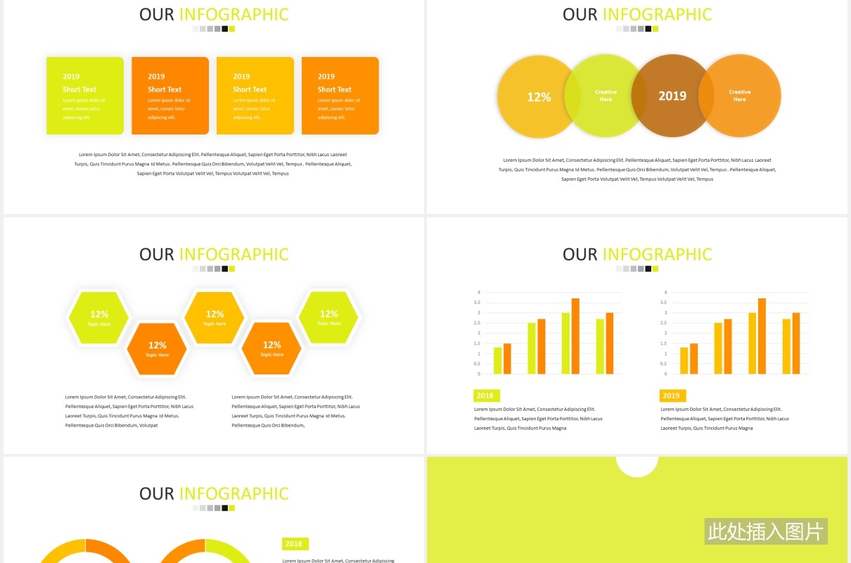 学校教育机构展示课件PPT模板图片排版设计Education Powerpoint Template