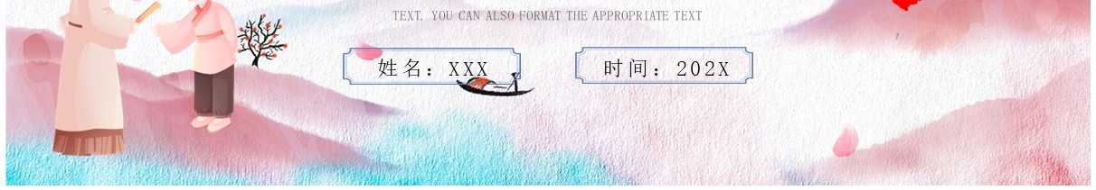 蓝色水墨师德师风专题讲座PPT模板