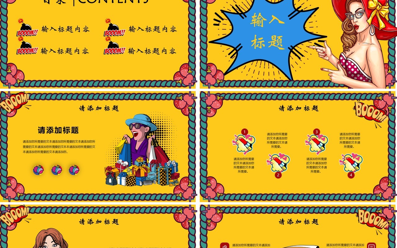 双十一波普风促销购物PPT模板