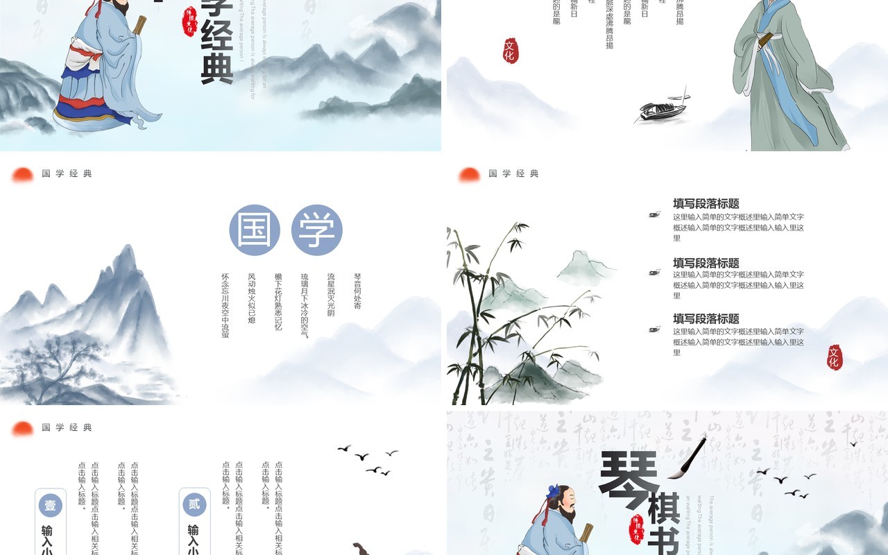 蓝色水墨中国风文化传承PPT通用模板