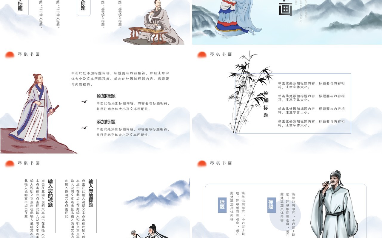 蓝色水墨中国风文化传承PPT通用模板