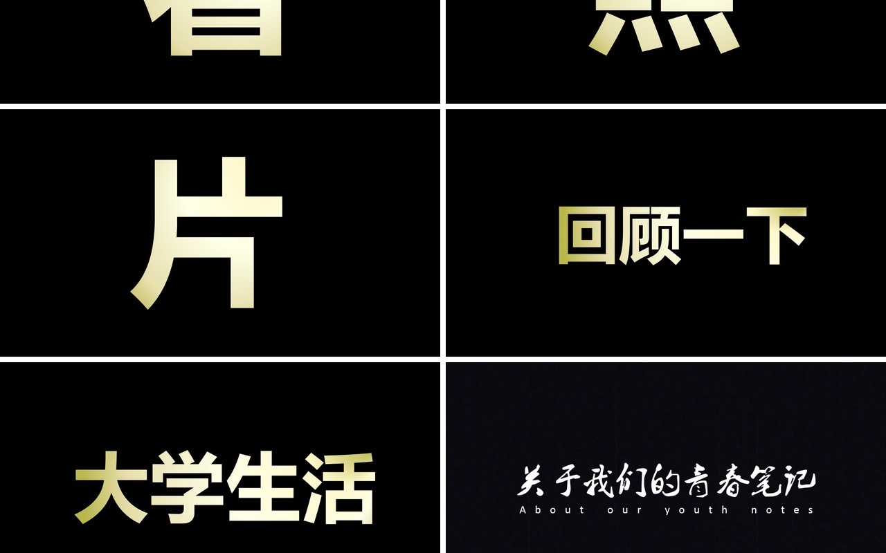我们毕业啦快闪动画PPT模板