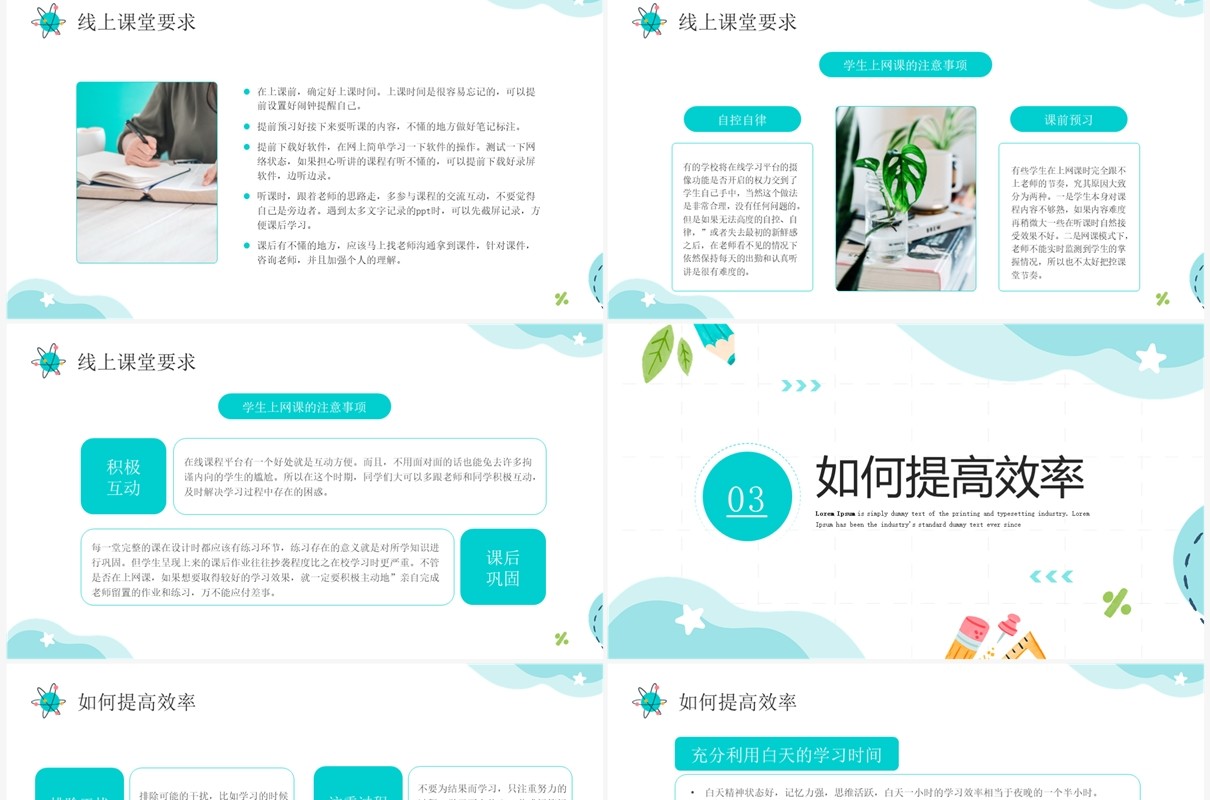 绿色简约清新风线上学习主题班会PPT模板