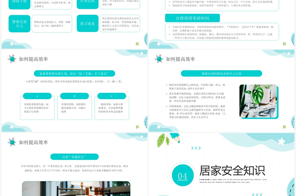 绿色简约清新风线上学习主题班会PPT模板
