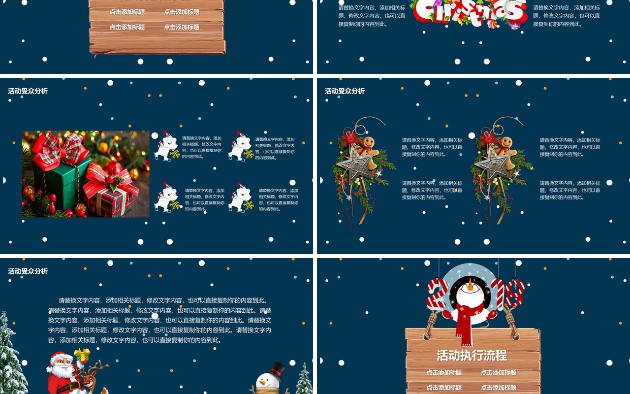 圣诞节主题PPT模板114