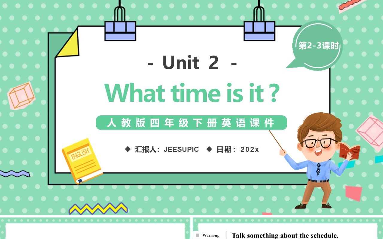人教版四年级英语下册What time is it第2-3课时课件PPT模板