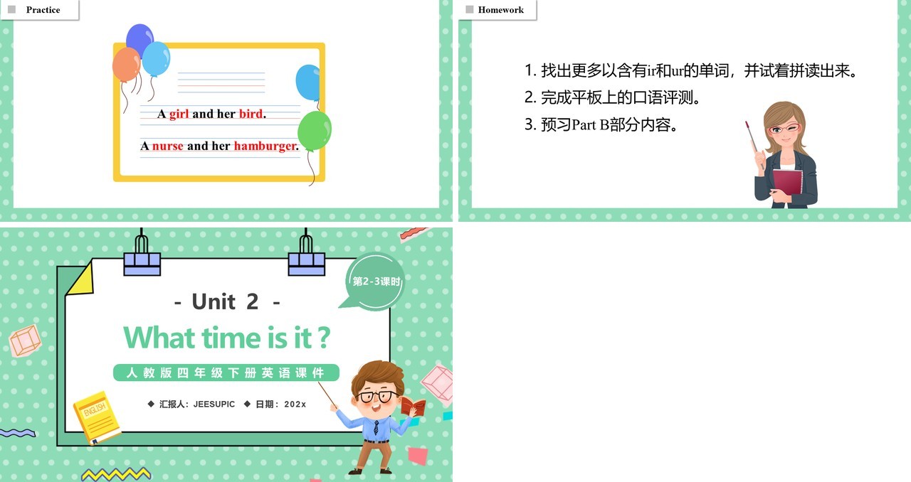 人教版四年级英语下册What time is it第2-3课时课件PPT模板