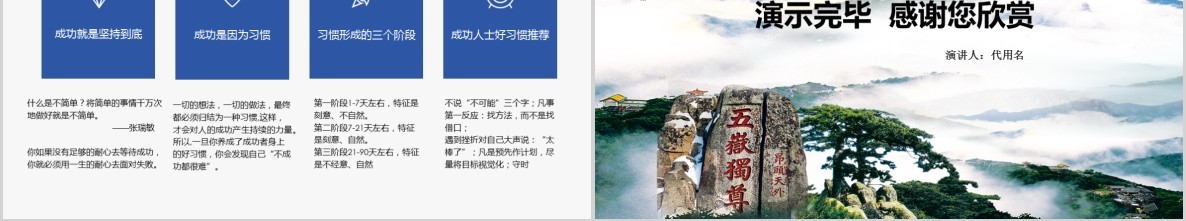 如何提高工作责任心公司培训课件员工心态PPT模板