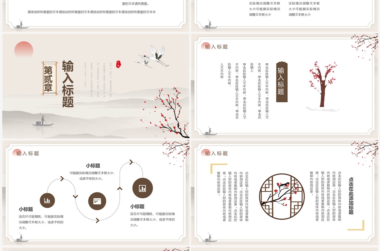 淡雅中国风你好十一月动态PPT通用模板