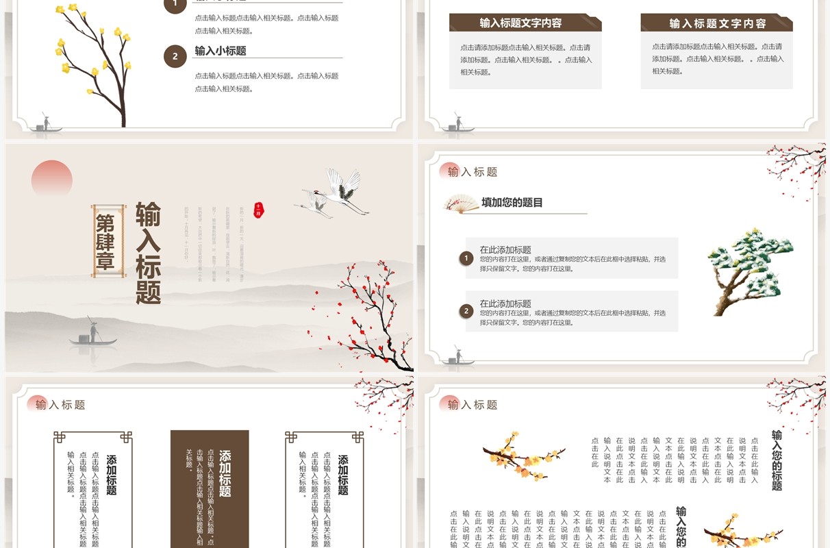 淡雅中国风你好十一月动态PPT通用模板