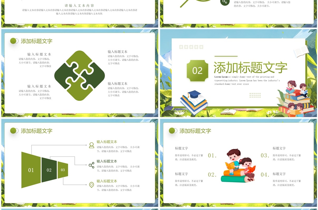 绿色卡通风绿书签护苗行动主题班会PPT模板