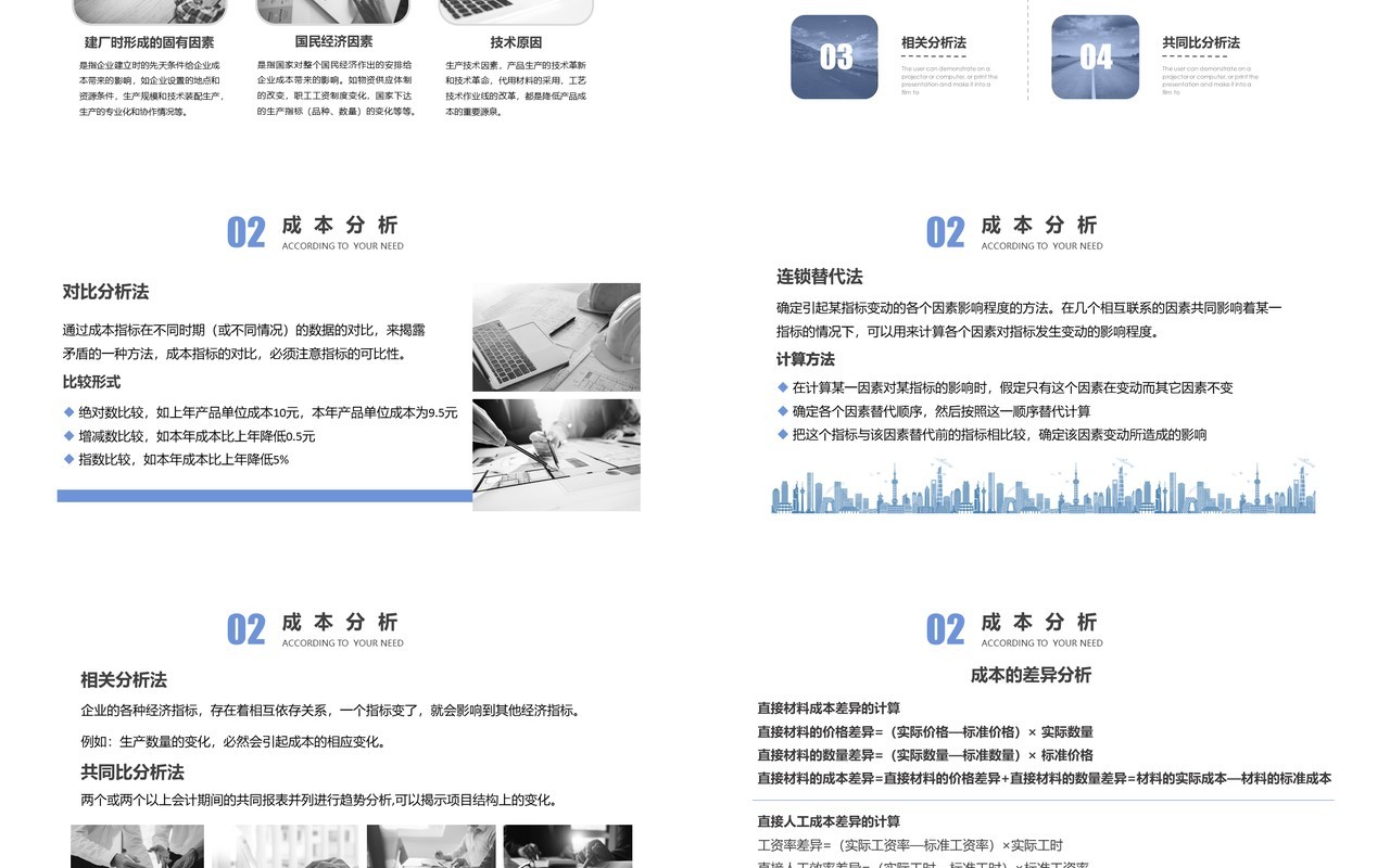 商务蓝色简约成本分析与报告动态PPT模板