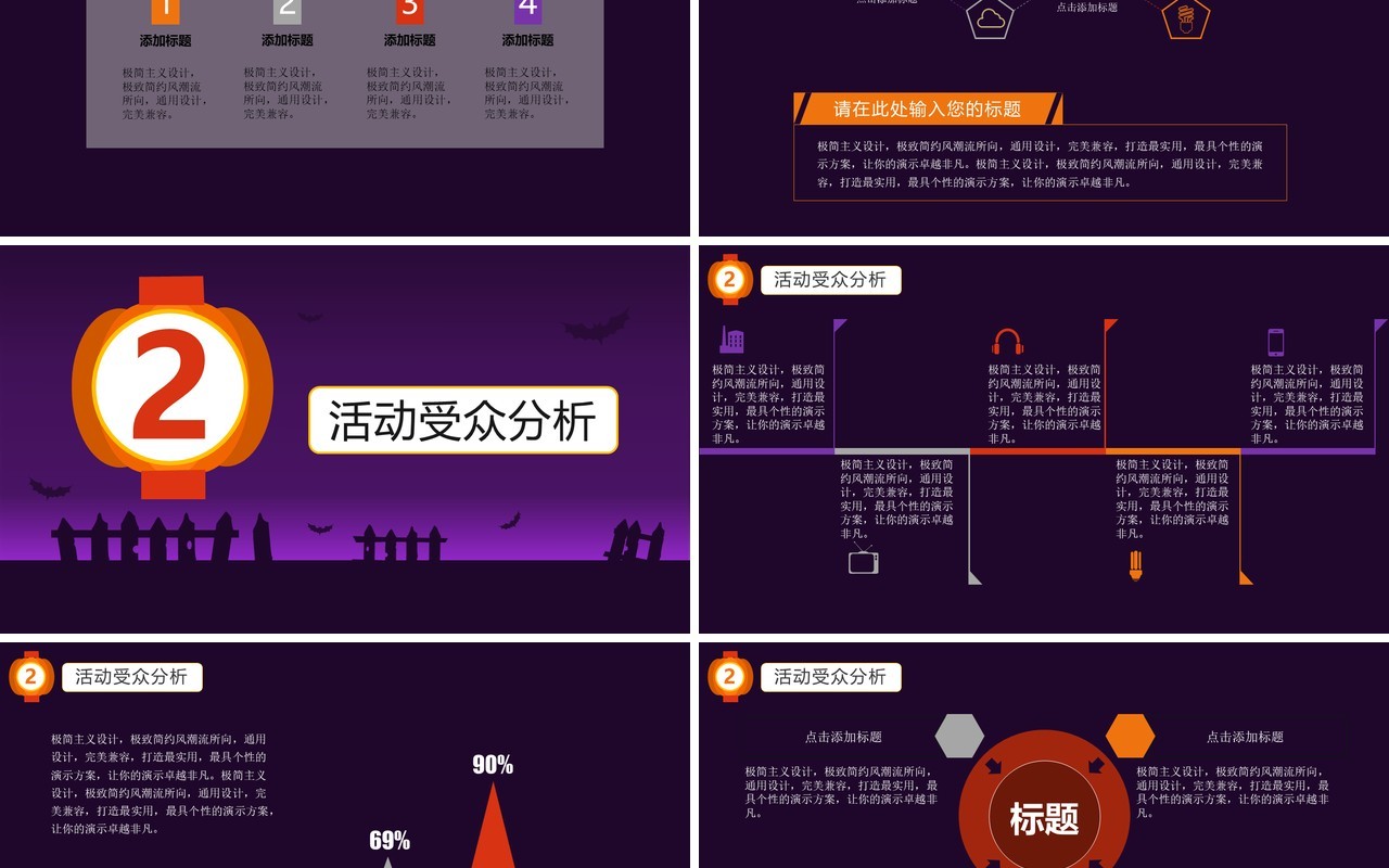 万圣节主题PPT模板58