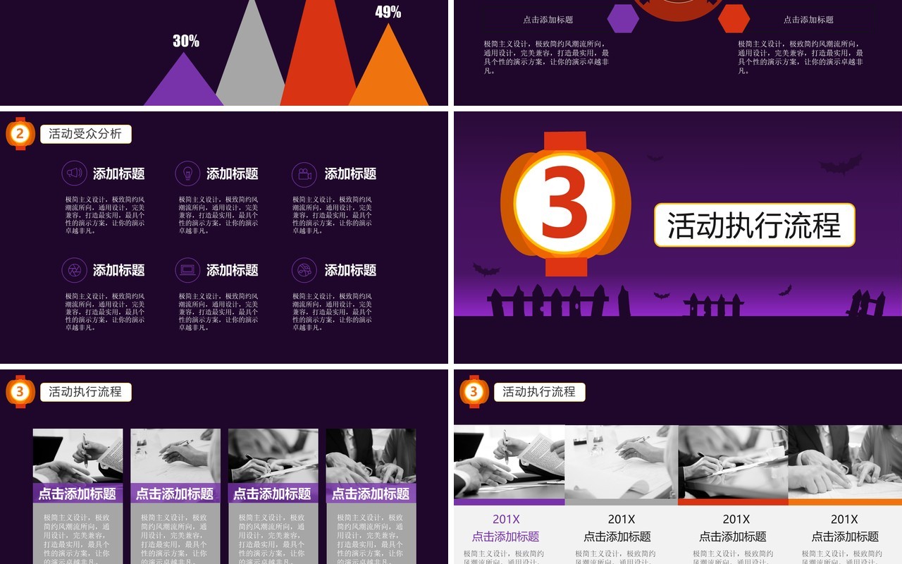 万圣节主题PPT模板58