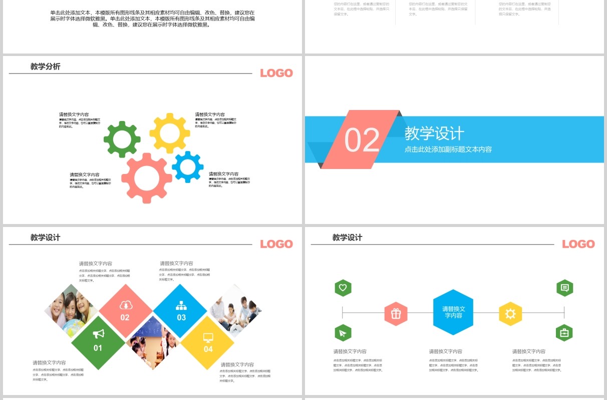 简约清新教育课件数学黑板风PPT模板