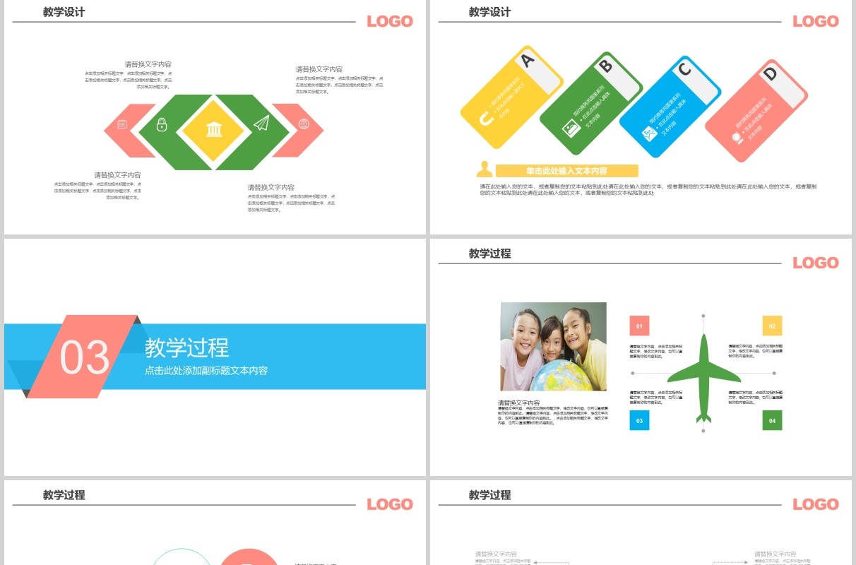简约清新教育课件数学黑板风PPT模板