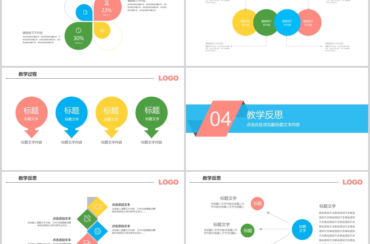 简约清新教育课件数学黑板风PPT模板