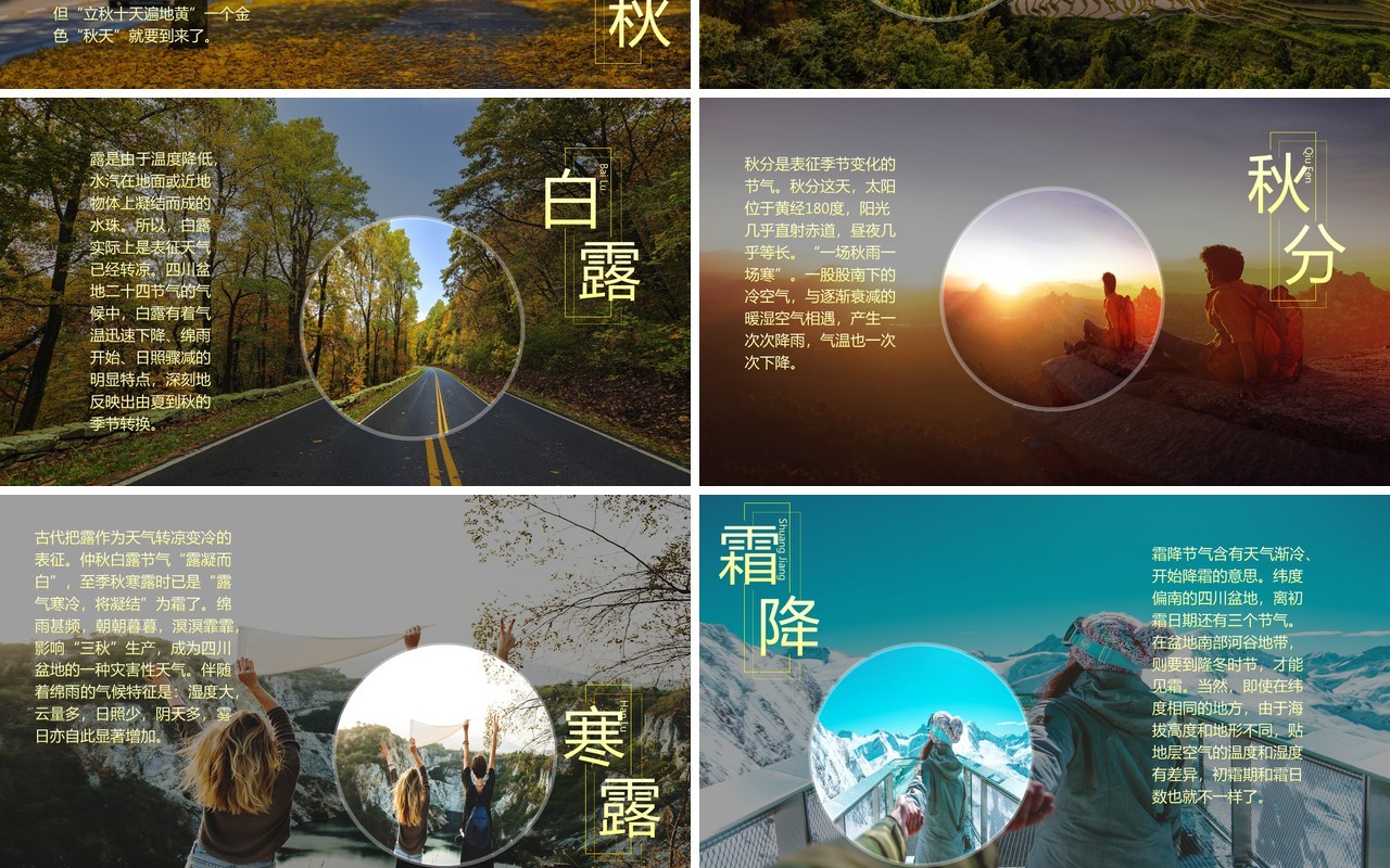 绿色简约二十四节气介绍PPT模板