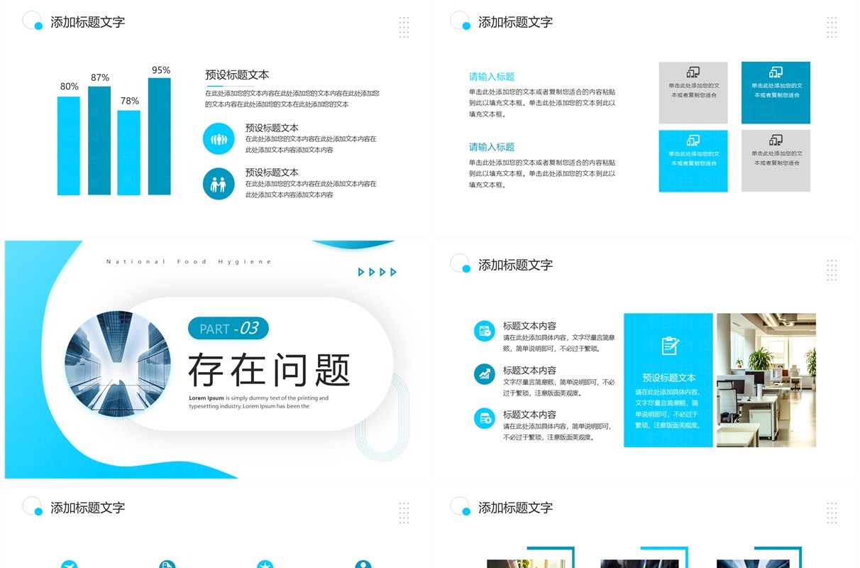 蓝色商务风第一季度工作总结汇报PPT模板