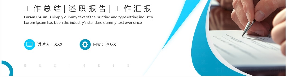 蓝色商务风第一季度工作总结汇报PPT模板