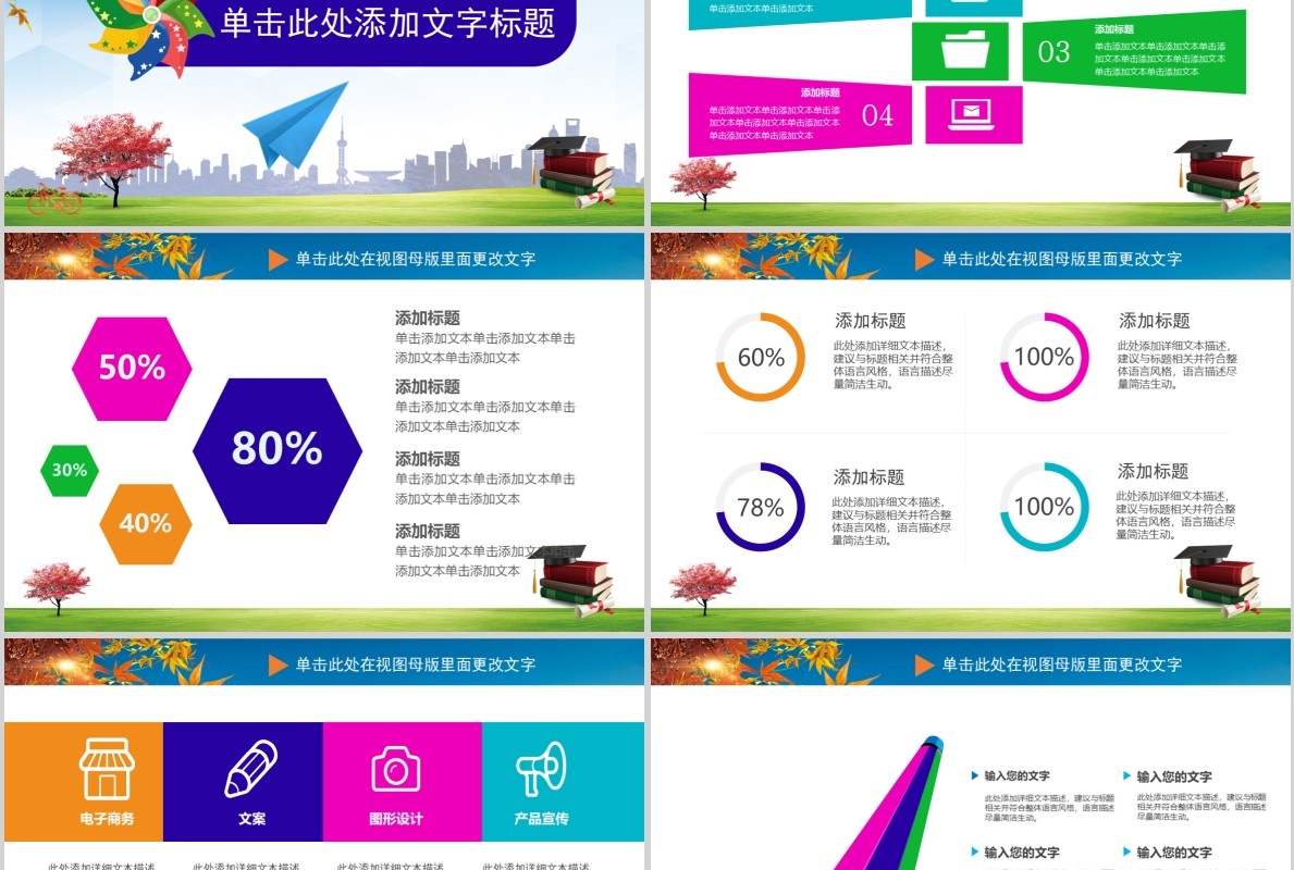 你好新同学开学班会PPT模板