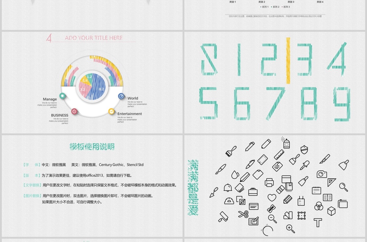 2020创意工作总结计划汇报PPT模板
