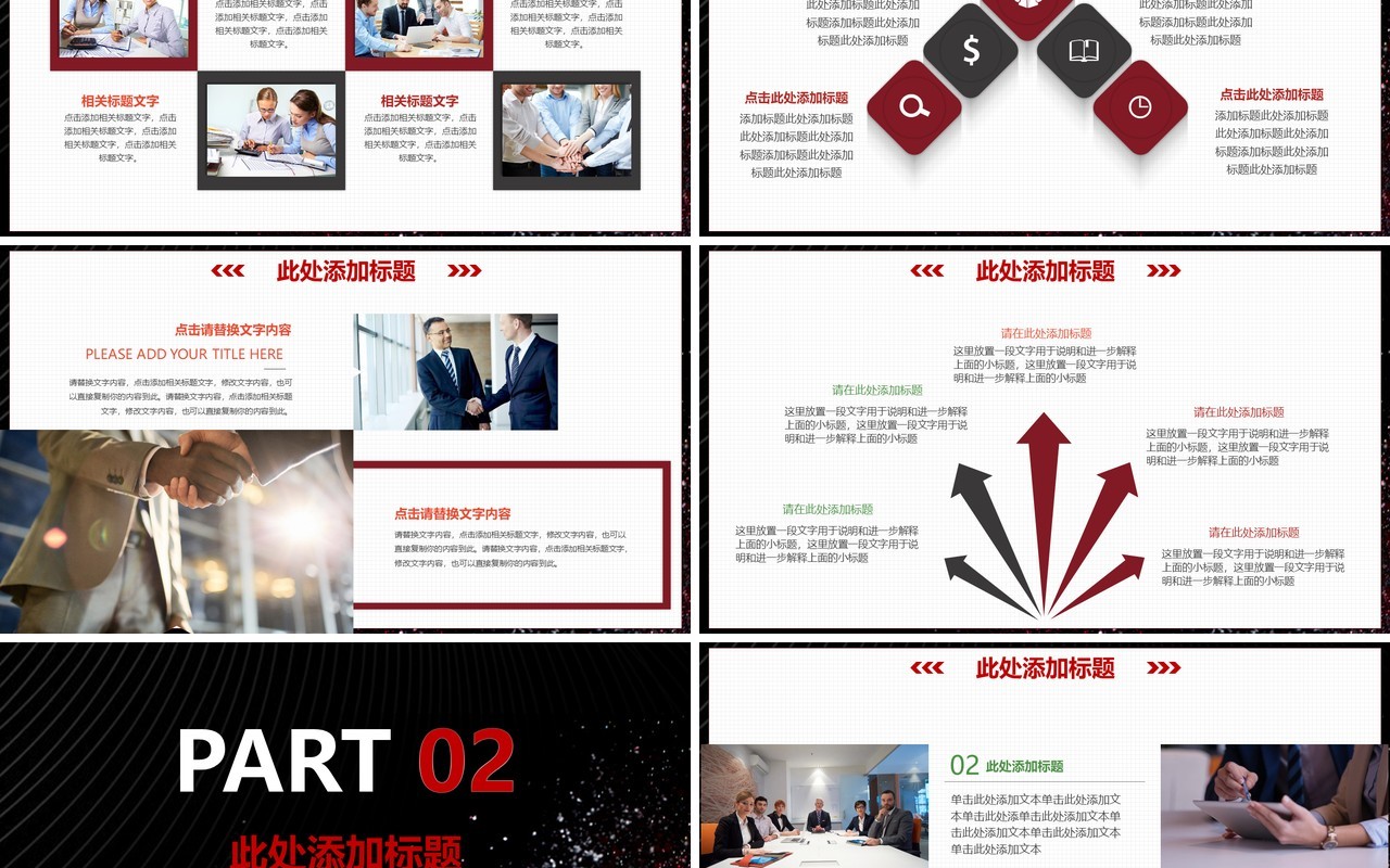 黑白简洁下半年计划工作商务通用PPT模板