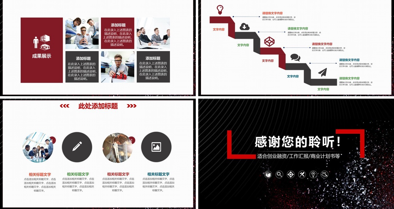 黑白简洁下半年计划工作商务通用PPT模板