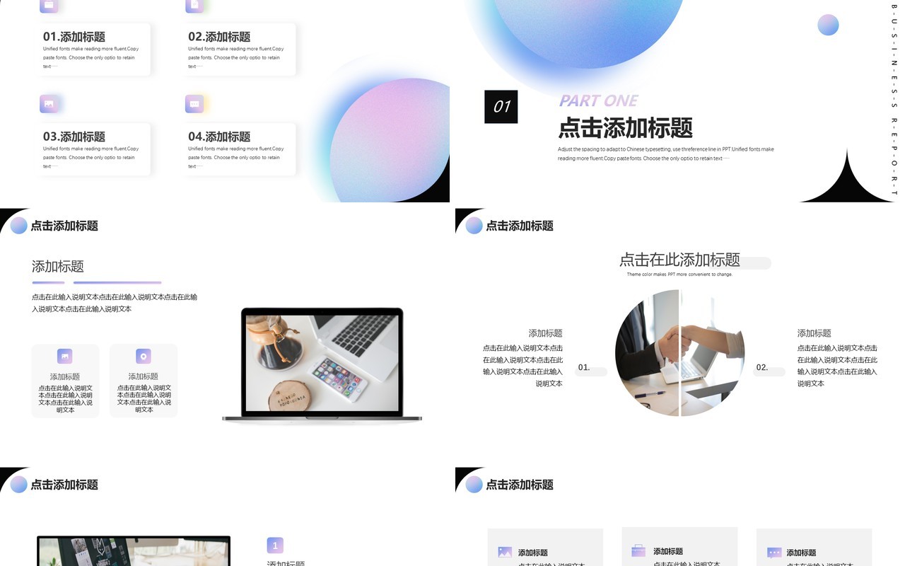 创意简约年终复盘总结通用PPT模板