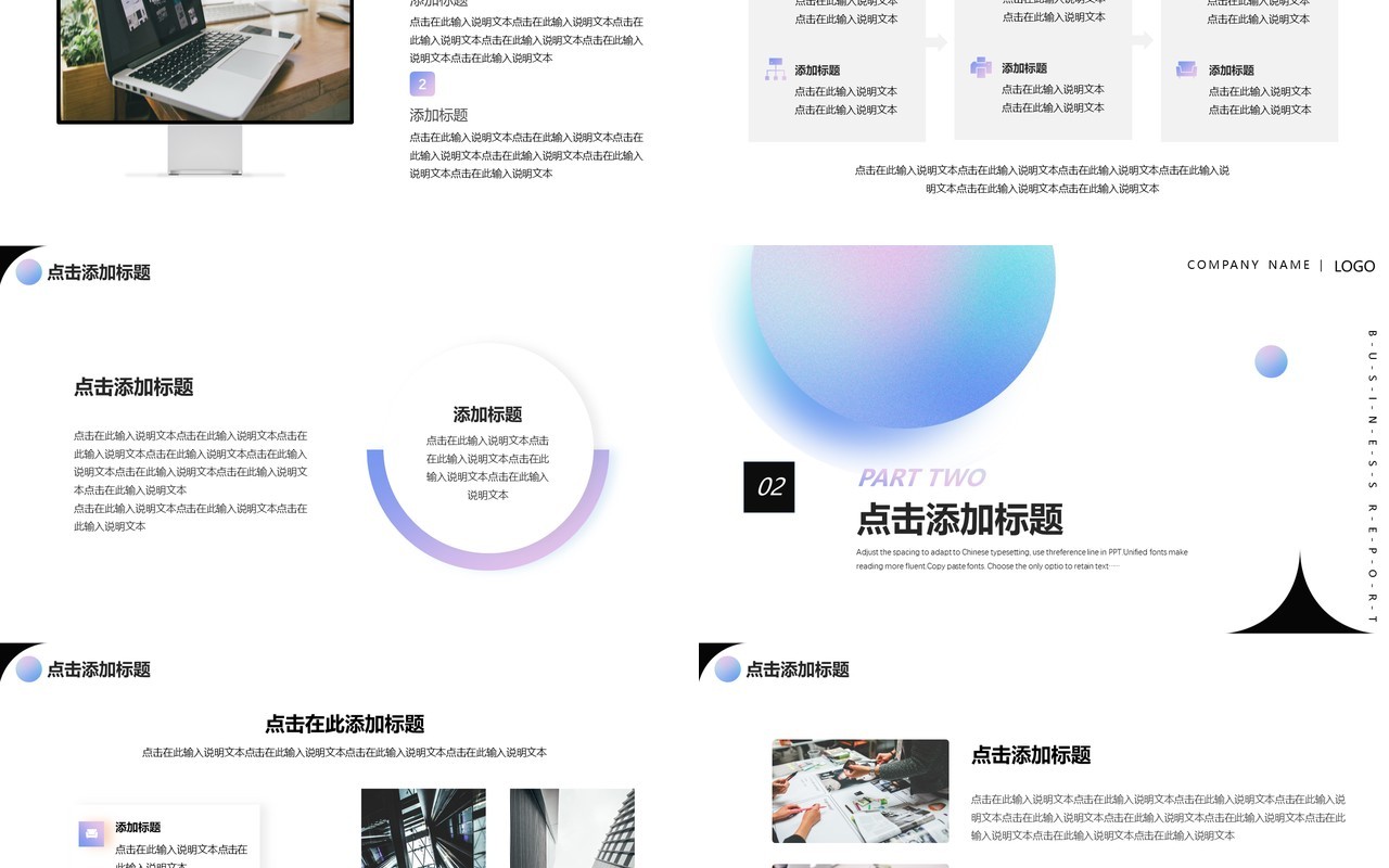 创意简约年终复盘总结通用PPT模板