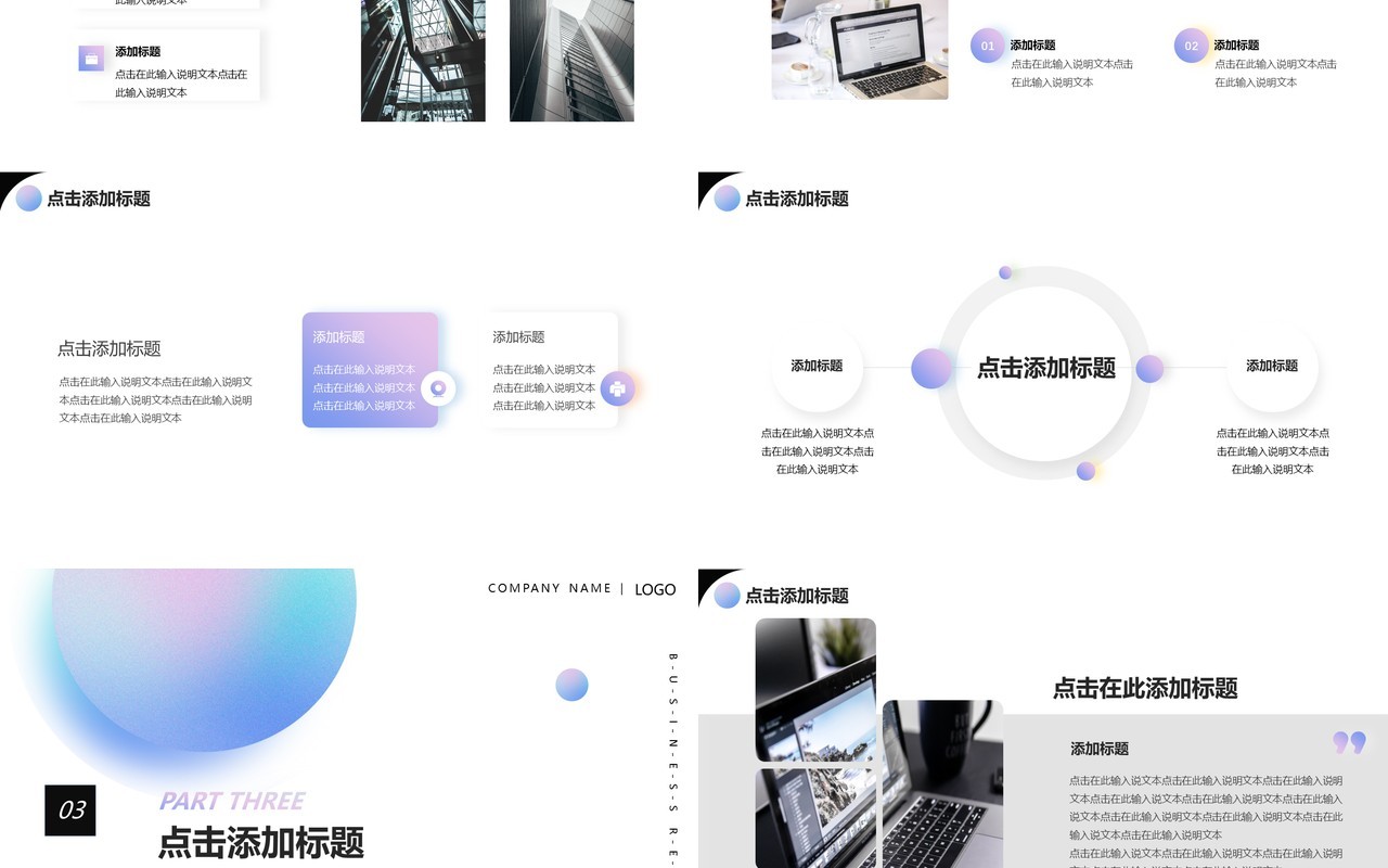 创意简约年终复盘总结通用PPT模板