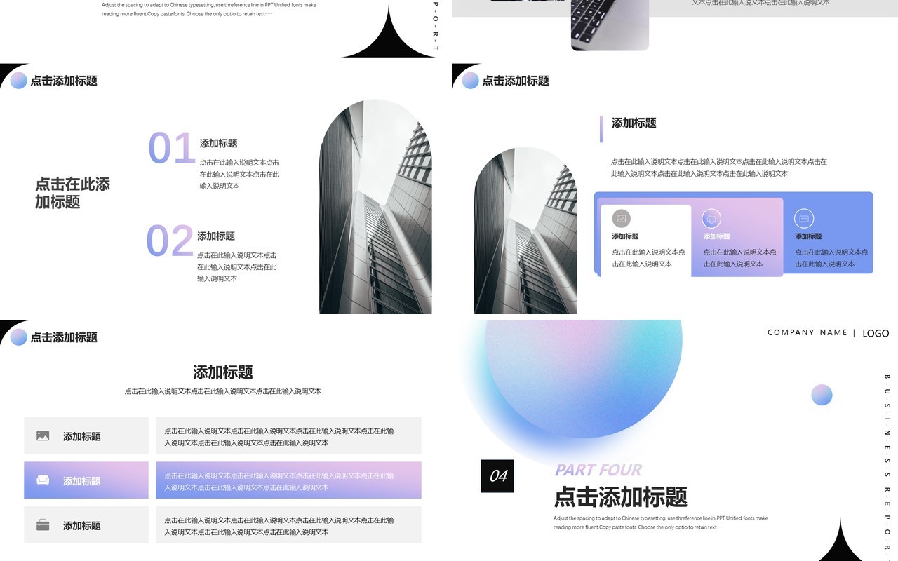 创意简约年终复盘总结通用PPT模板
