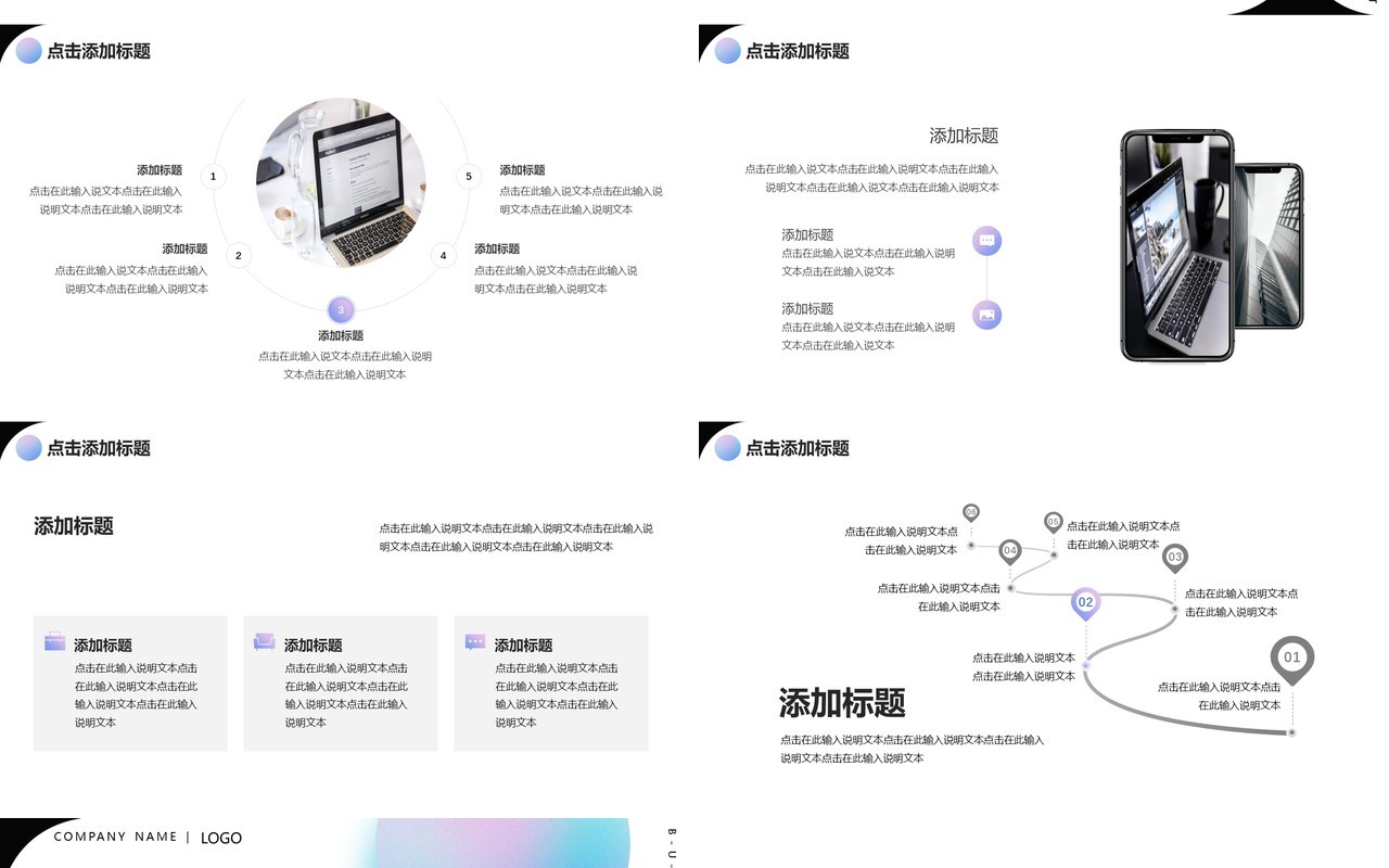 创意简约年终复盘总结通用PPT模板
