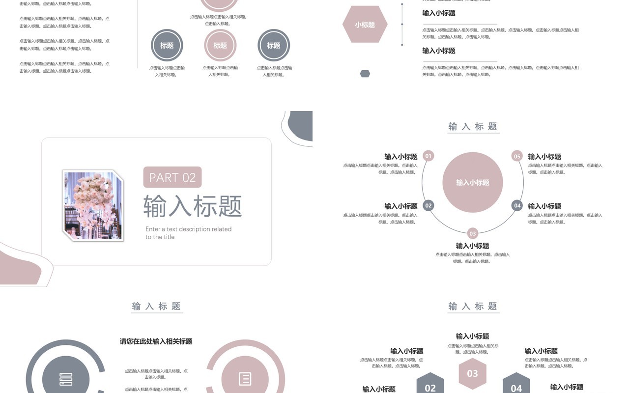 简约莫兰迪风年中工作总结汇报PPT模板