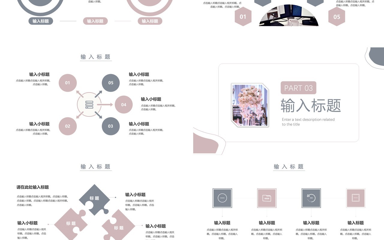 简约莫兰迪风年中工作总结汇报PPT模板