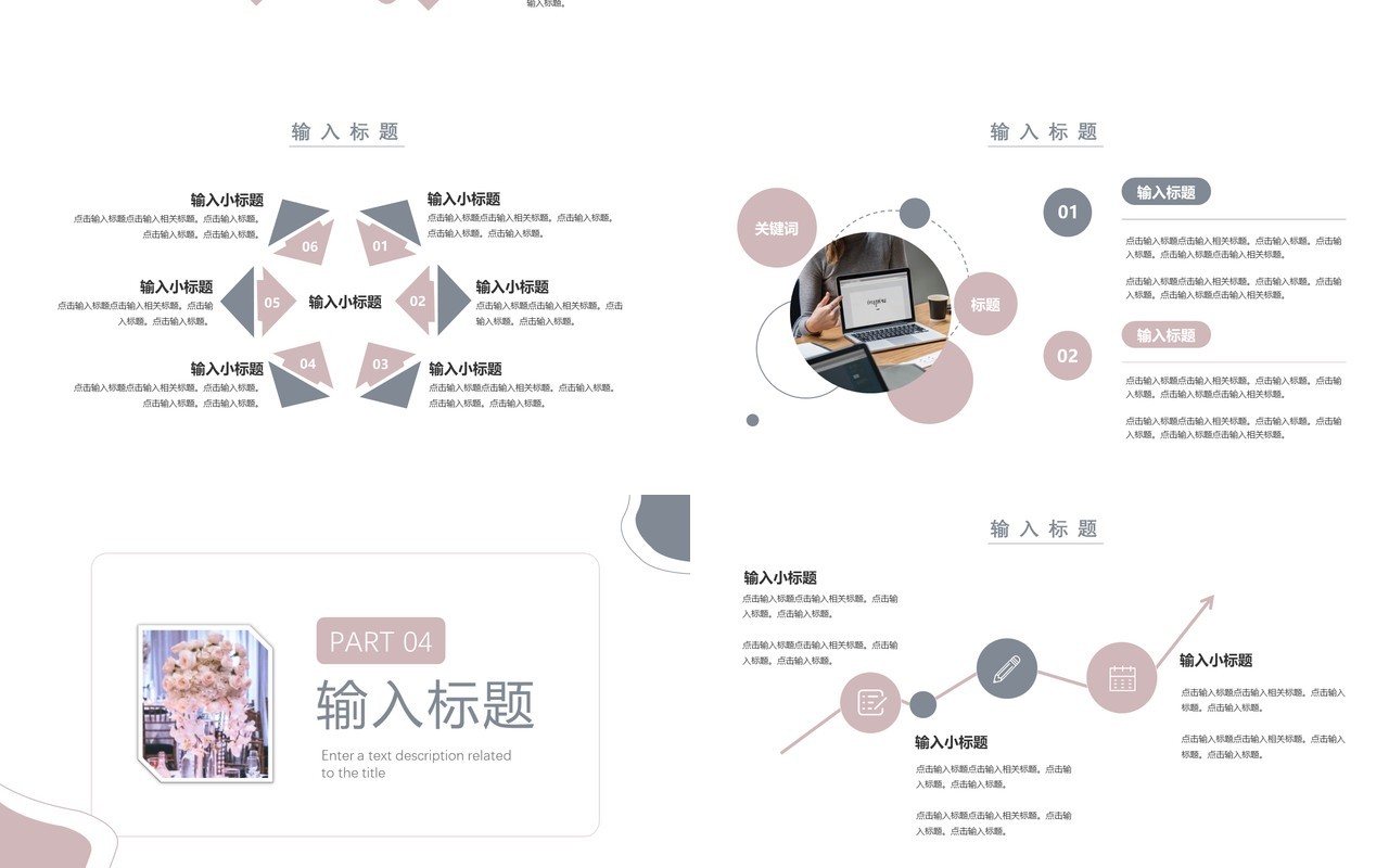 简约莫兰迪风年中工作总结汇报PPT模板