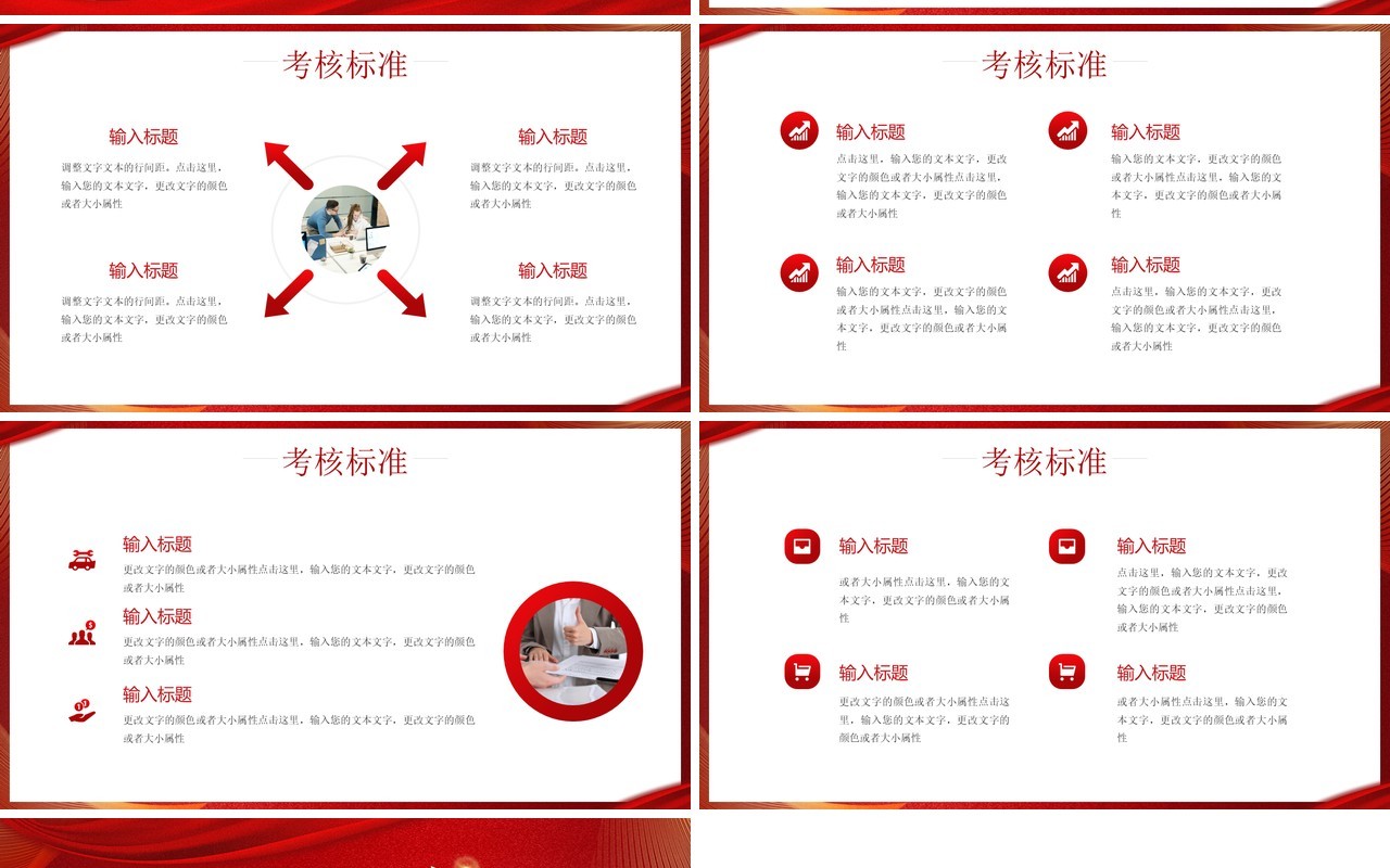 红金简约风2024龙年开门红PPT模板