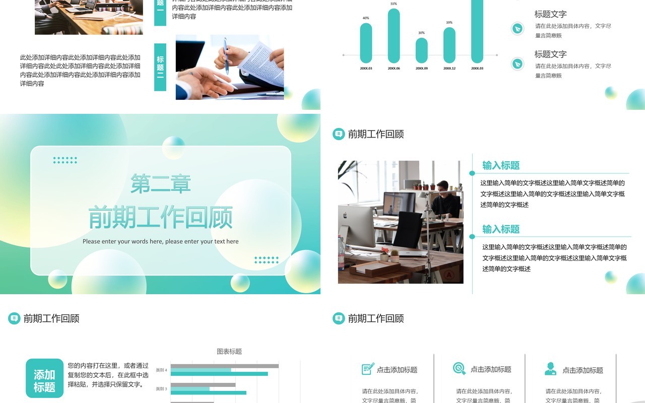 绿色渐变简约风年终工作述职报告PPT模板