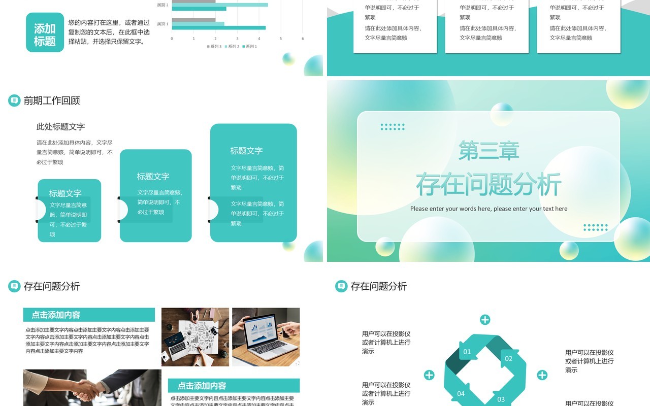 绿色渐变简约风年终工作述职报告PPT模板