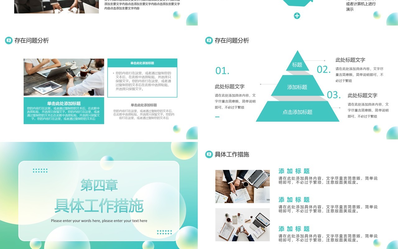 绿色渐变简约风年终工作述职报告PPT模板