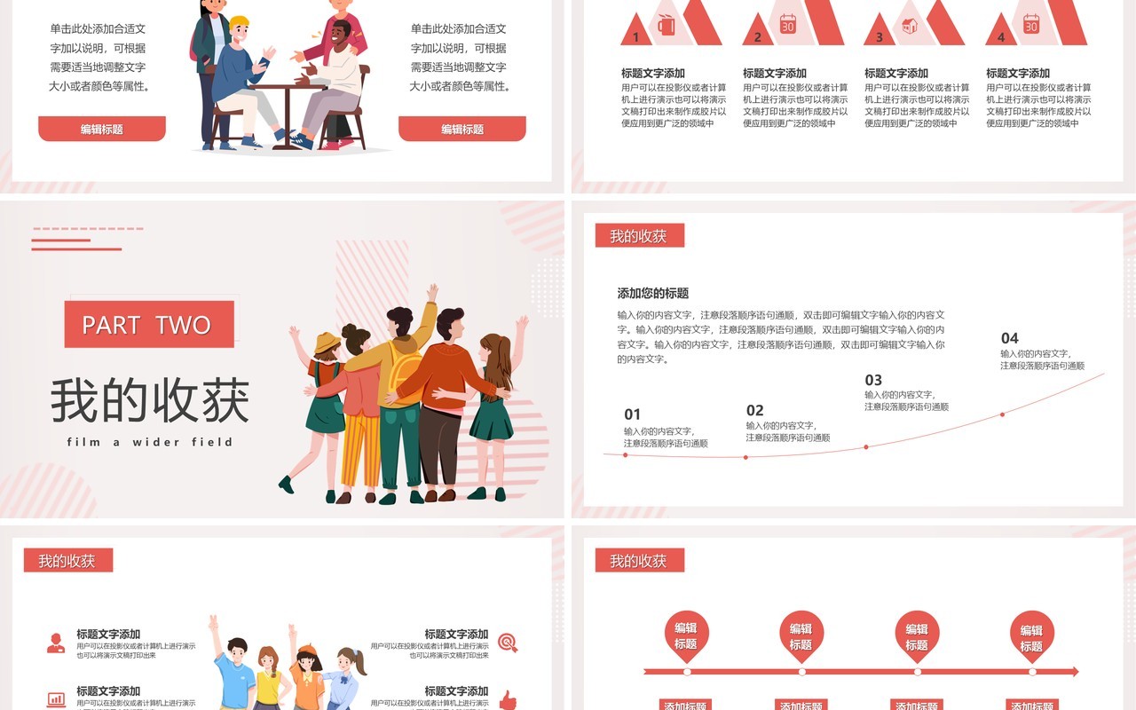 红色卡通风2023级学生会年终总结PPT模板