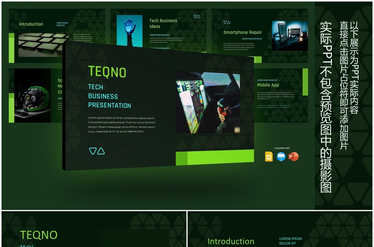 黑色技术工作报告计划演示图片排版设计PPT模板TEQNO - Tech Business Presentation Template