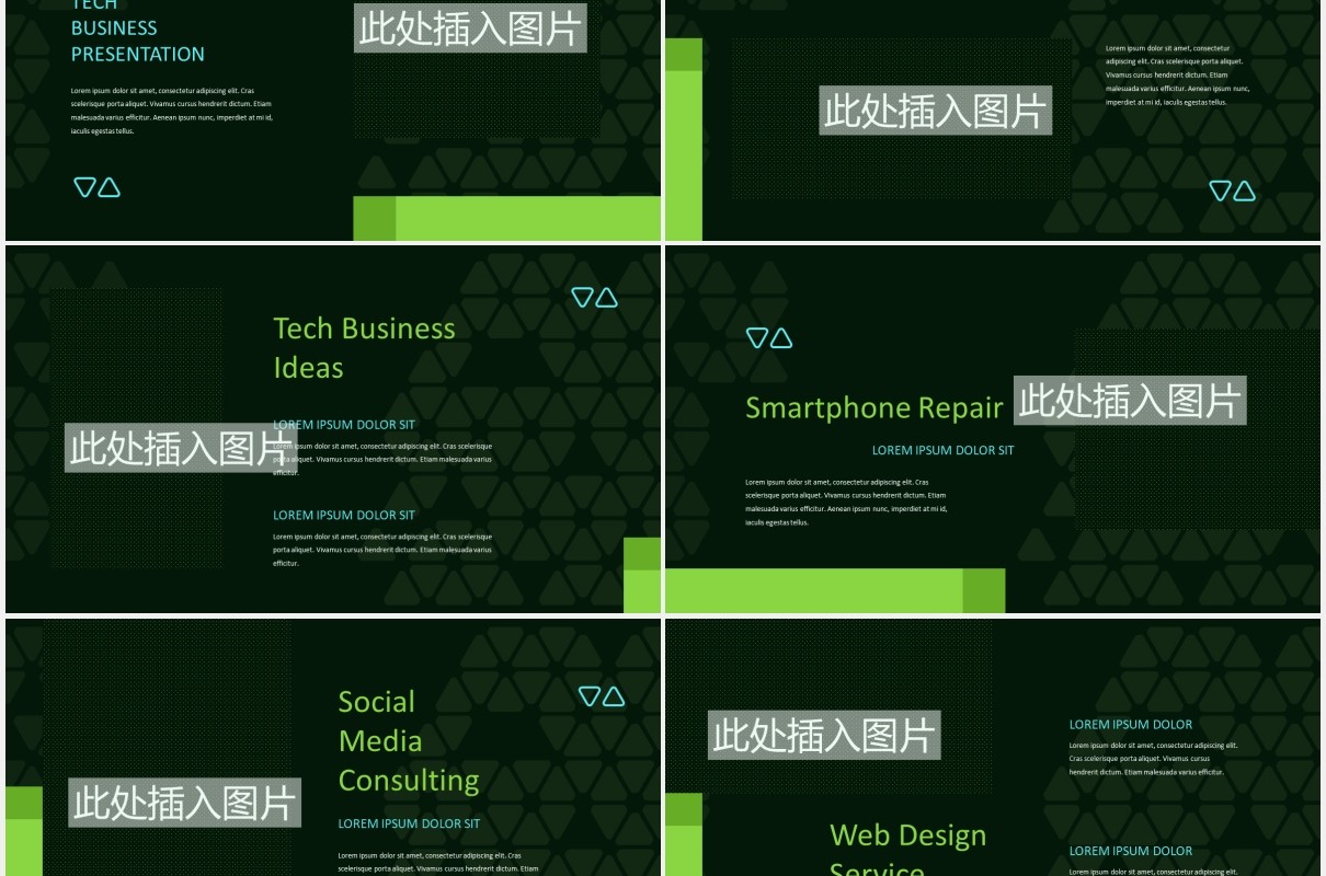 黑色技术工作报告计划演示图片排版设计PPT模板TEQNO - Tech Business Presentation Template