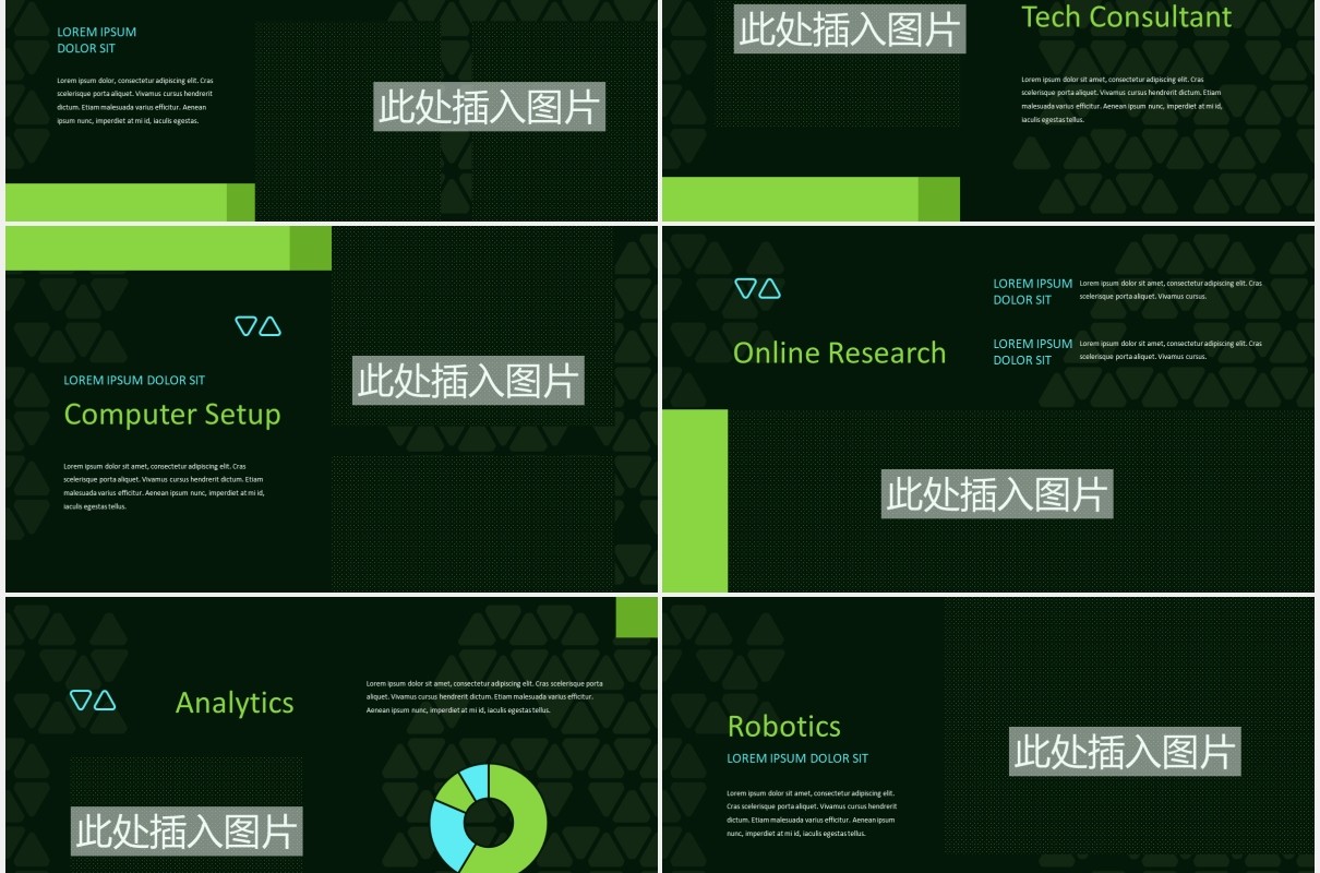 黑色技术工作报告计划演示图片排版设计PPT模板TEQNO - Tech Business Presentation Template