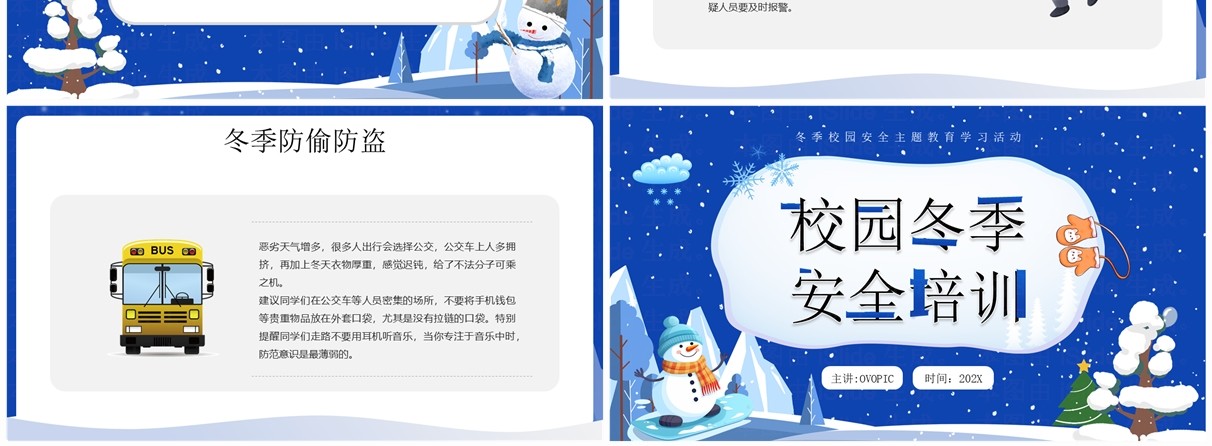 蓝色卡通风校园冬季安全培训PPT模板