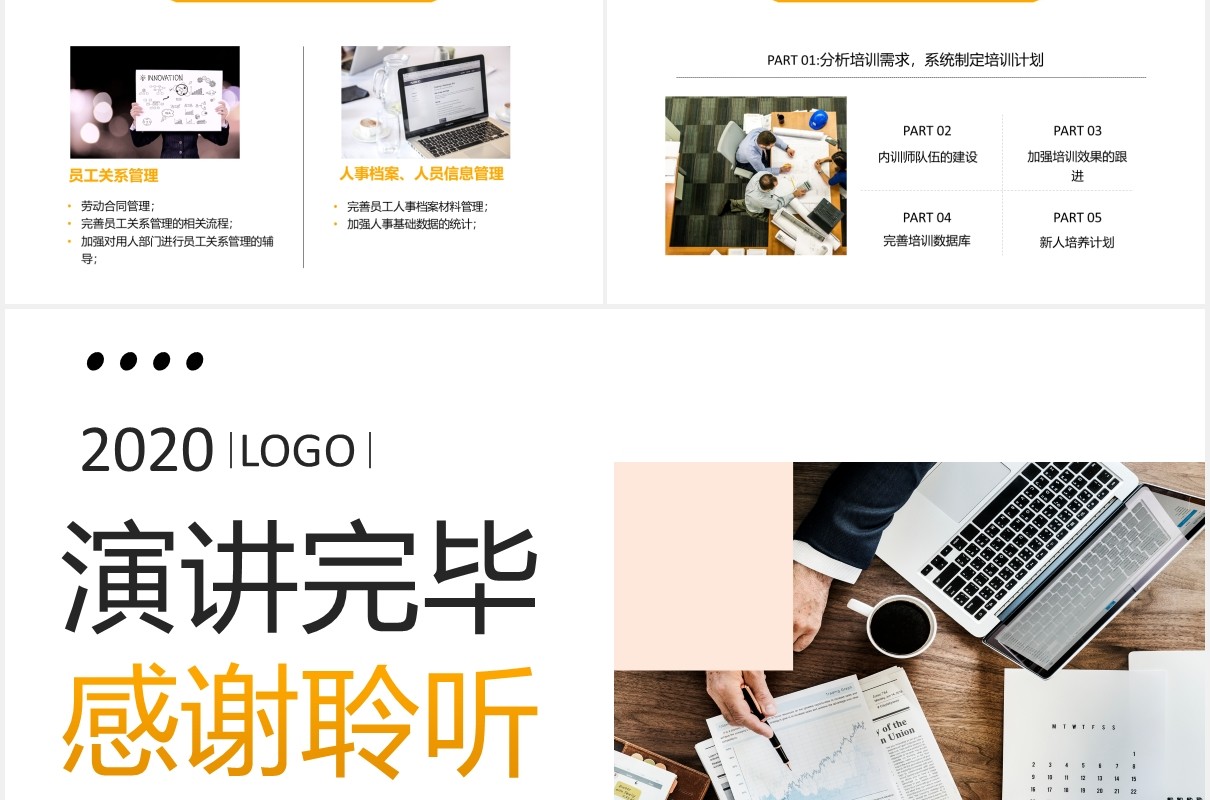 公司行政管理人力资源部门招聘工作总结汇报PPT模板
