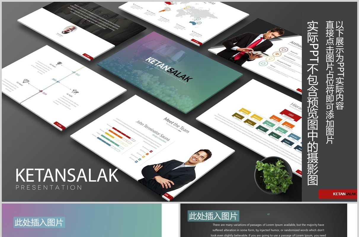 商务公司组织架构图时间轴PPT图表可插图排版模板素材Ketansalak Powerpoint